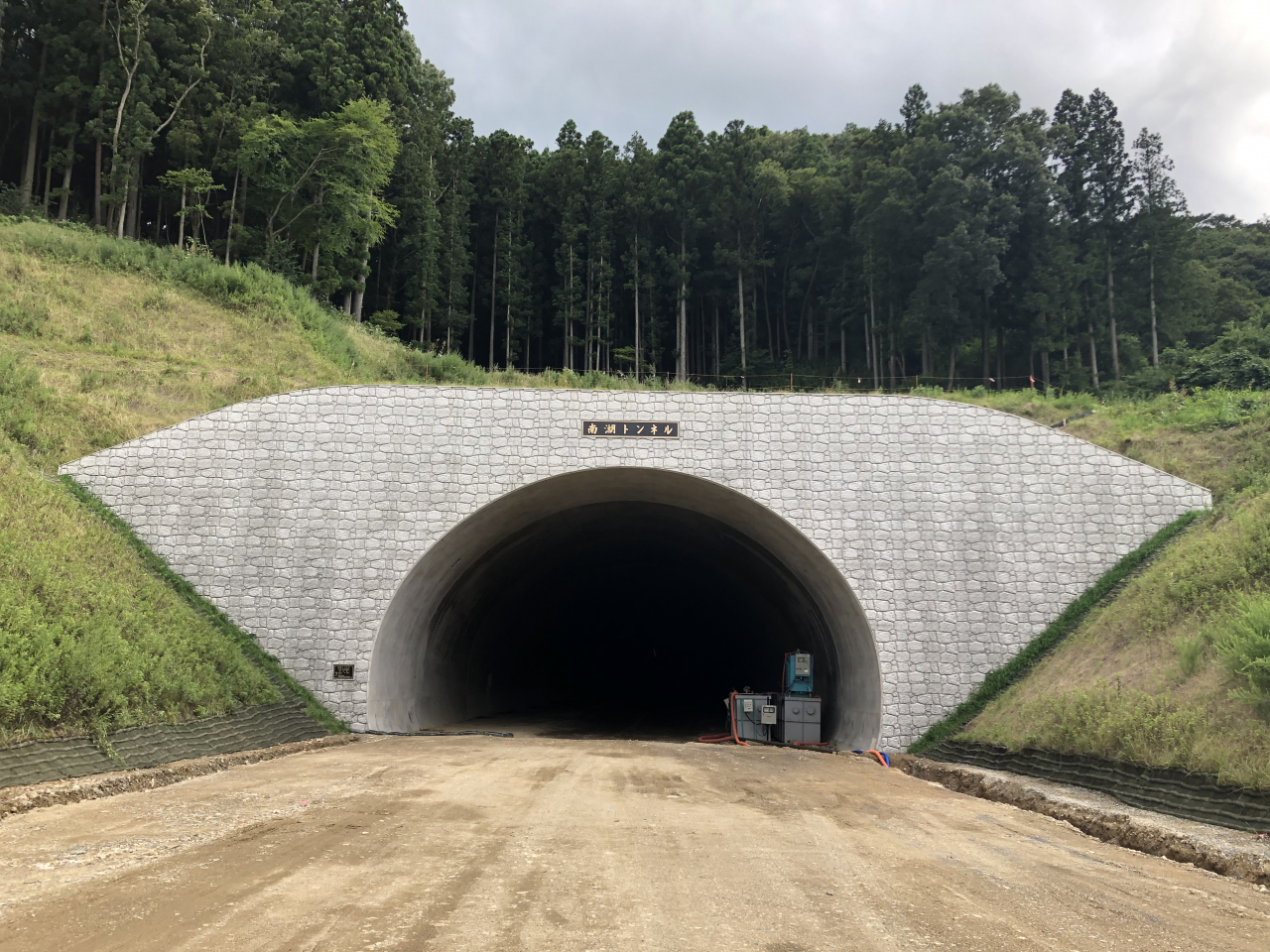 南湖トンネル
竣工しました。