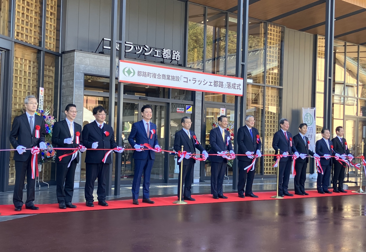 都路町複合商業施設「コ・ラッシェ都路」の落成式が開催されました。